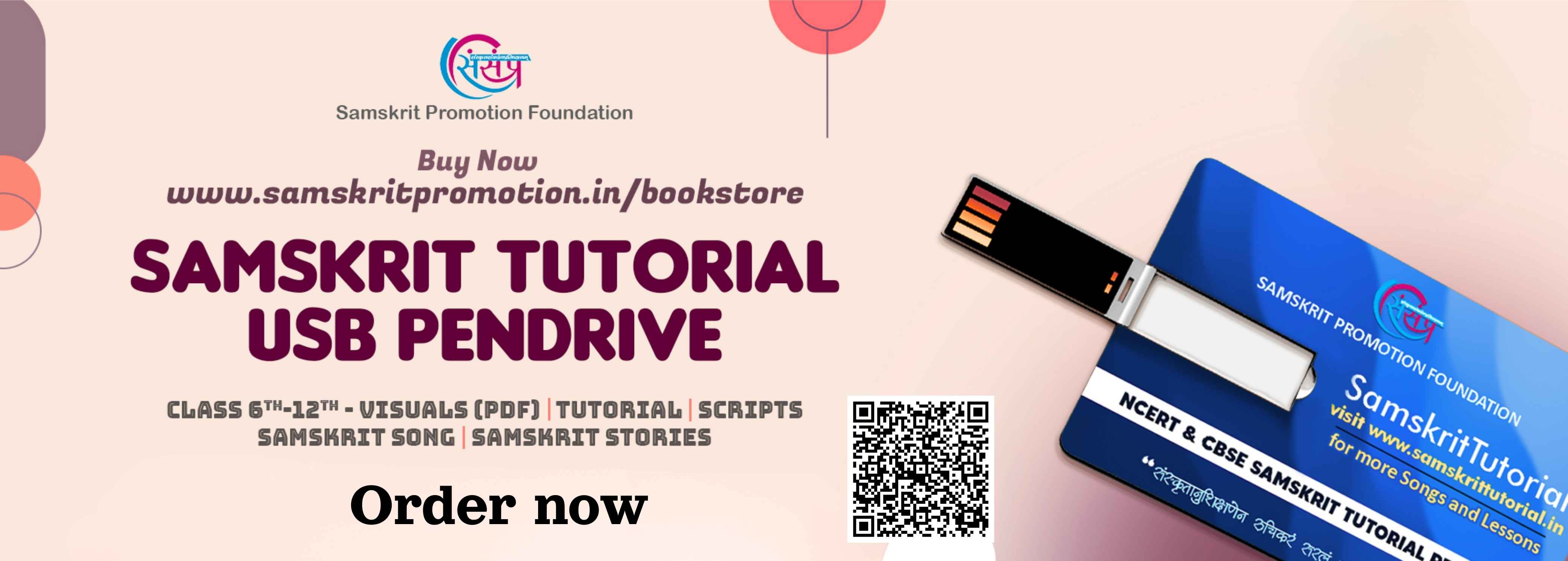 Samskrit Tutorial Pendrave